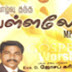 Bayathodu Kartharai :: Album : Vaazhvu Thandha Vallalae :: Lyrics & Sung By : Eva. D. Joseph Karigalan