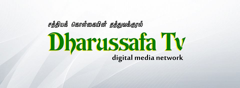Dharussafa TV