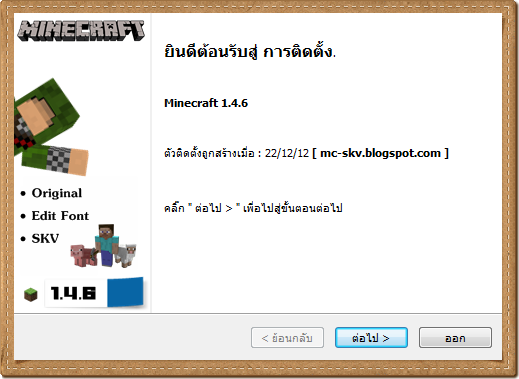 Minecraft 1.4.6 