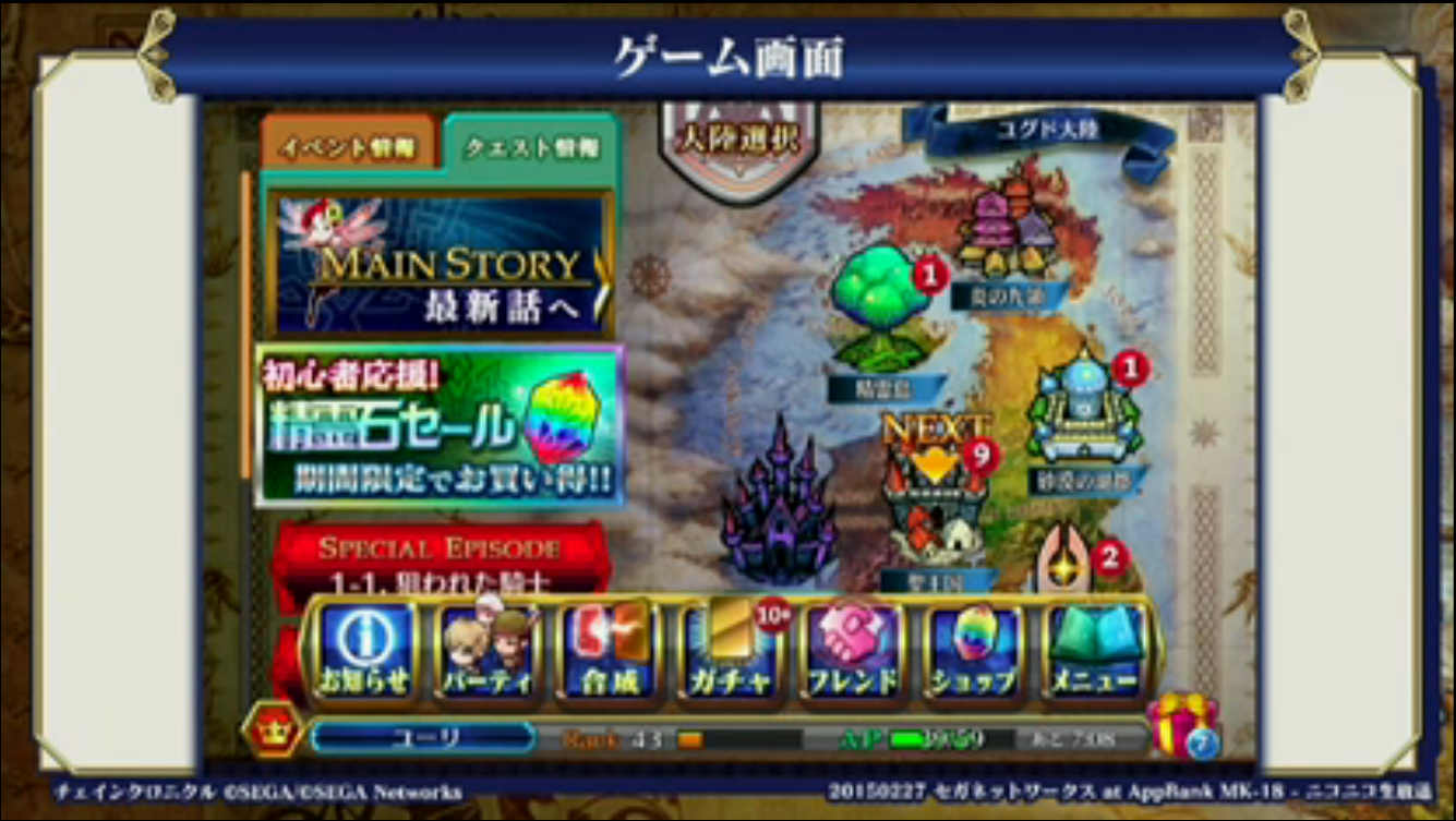 Chain chronicle mana slot