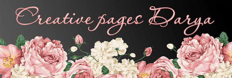 Сreative pages Darya