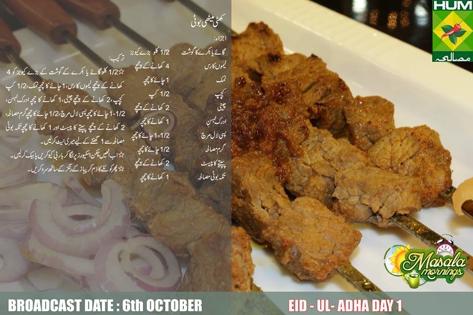 Masala Mornings With Shireen Anwer Khatti Methi Boti