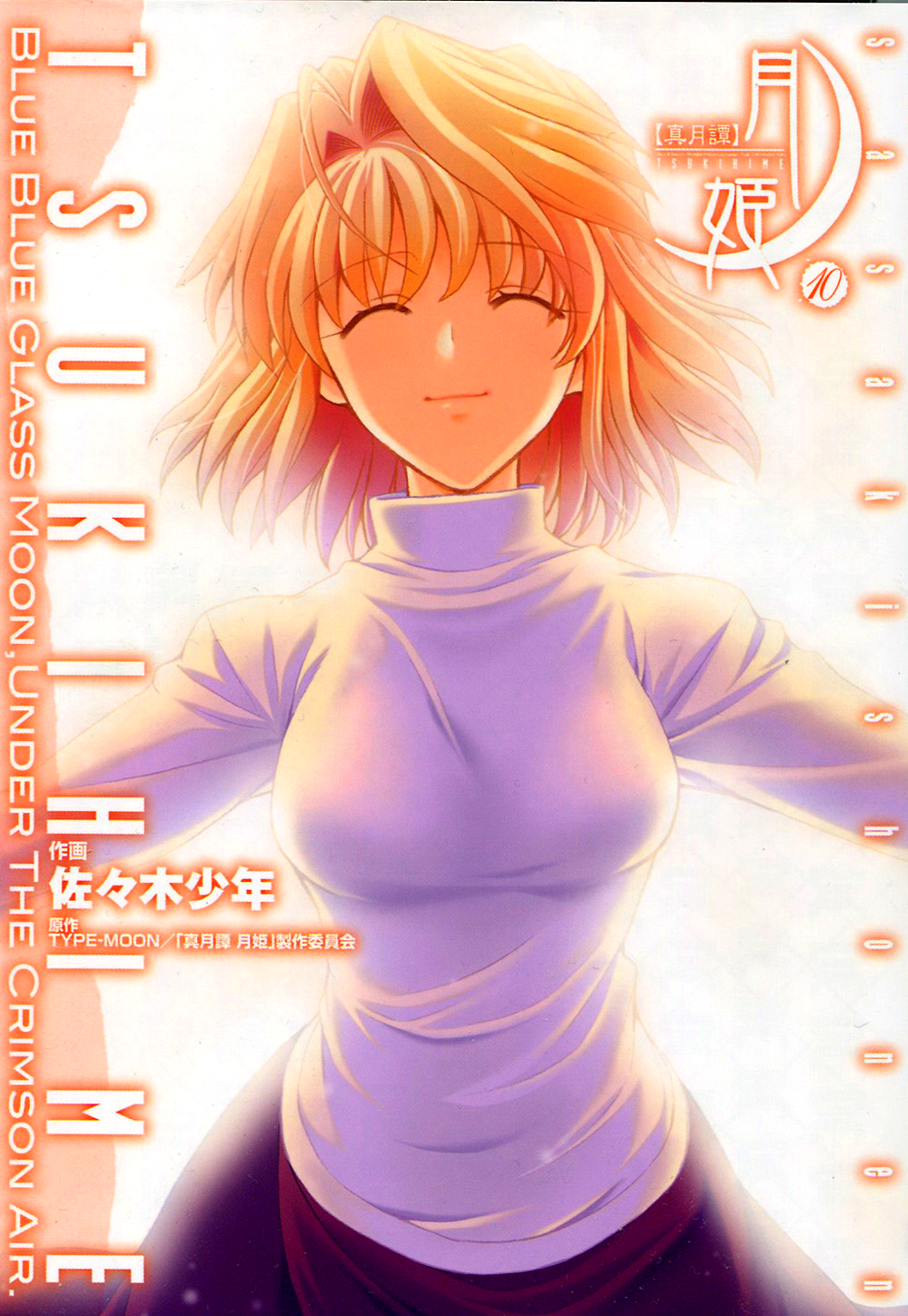 Lunar Legend Tsukihime chap 74