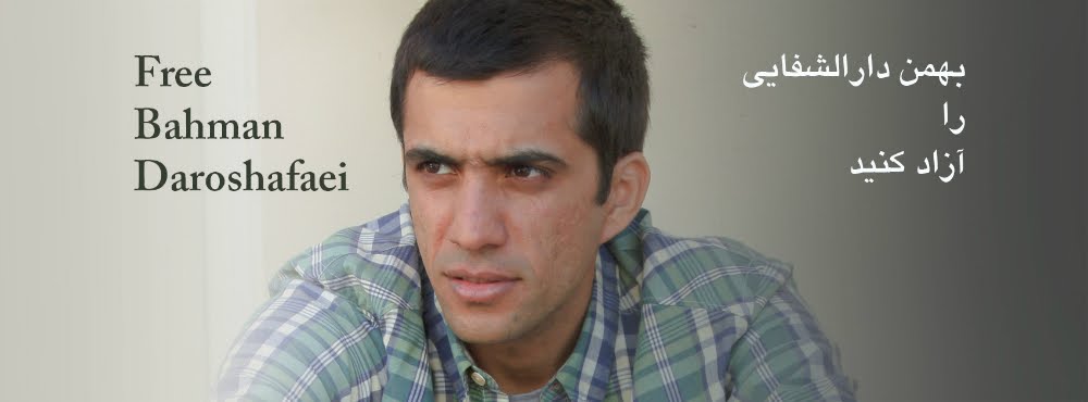 Free Bahman Darolshafaei