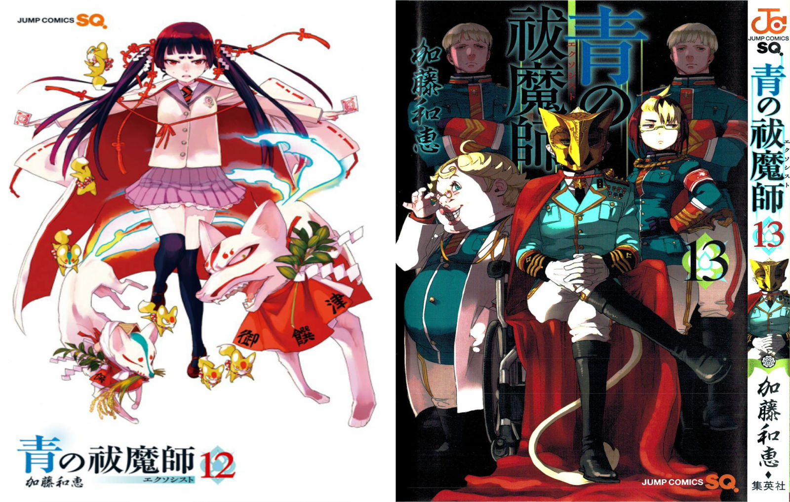 Ao No Blue Exorcist 13 VF - Preuve - Le coin des