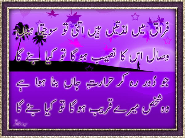 Love Poetry in Urdu Raomantic Two Love Poetry in Urdu Raomantic Two - 79.5KB