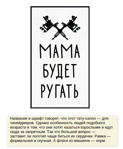Тату салон питер ругать Тату салон питер ругать
