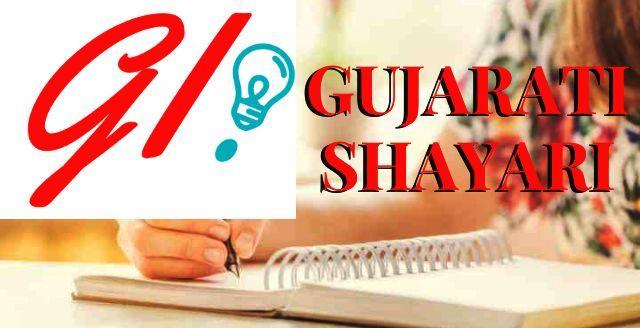 Gujarati shayari club