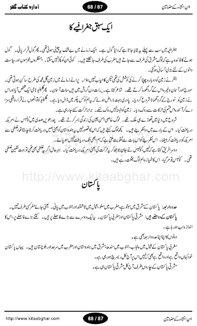 classic urdu essays classic urdu essays