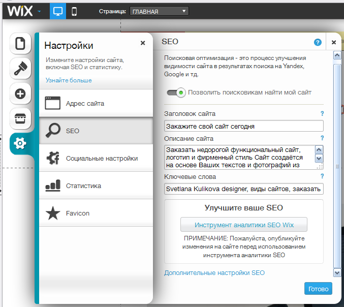 Как в редакторе wix сделать страницу в странице Как в редакторе wix сделать страницу в странице
