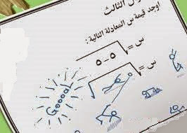 الرياضيات و الفيزياء و المعلوميات نكت ریاضیة