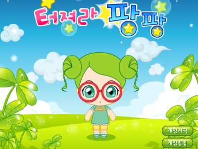 Pang Girl