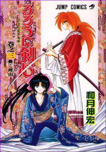 truyện tranh Rurouni Kenshin Remake  Rurouni Kenshin Remake