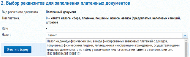 images Как оплачивать патент изображения photo Как оплачивать патент изображения