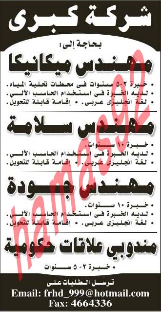 وظائف شاغرة فى جريدة الرياض السعودية السبت 23-03-2013 %D8%A7%D9%84%D8%B1%D9%8A%D8%A7%D8%B6+1