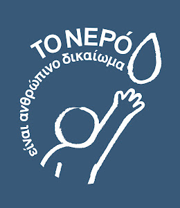 ΥΠΟΓΡΑΨΤΕ ΕΔΩ!