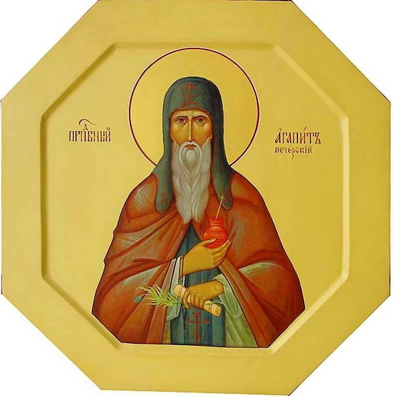 Full of Grace and Truth St. Agapit (Agapitus) the Righteous Healer and Unmercenary of the Kiev