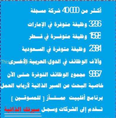 وظائف اون لاين