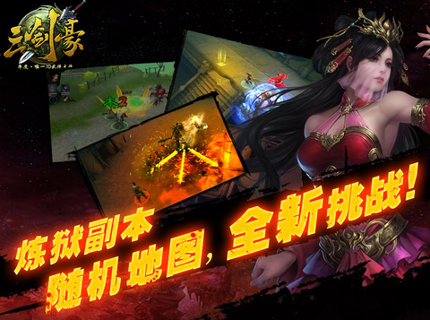 Android/iOS APP:三劍豪 APK 下載 Android/iOS APP:三劍豪 APK 下載