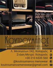 KOYTROYMANOS MENSWEAR