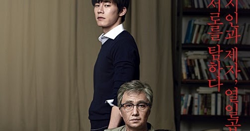 A muse korean movie