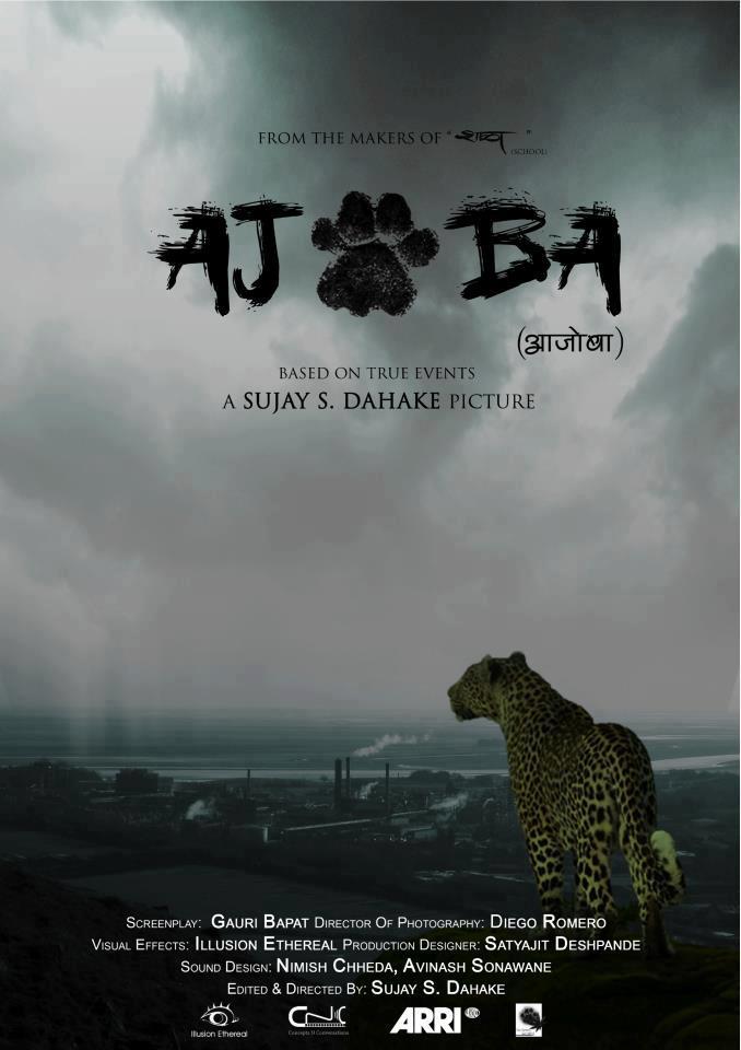 Shala Marathi Movie