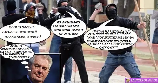Τσέχος πρόεδρος: Καλά Χριστούγεννα χωρίς μουσουλμάνους μετανάστες στη χώρα μας Τσέχος πρόεδρος: Καλά Χριστούγεννα χωρίς μουσουλμάνους μετανάστες στη χώρα μας