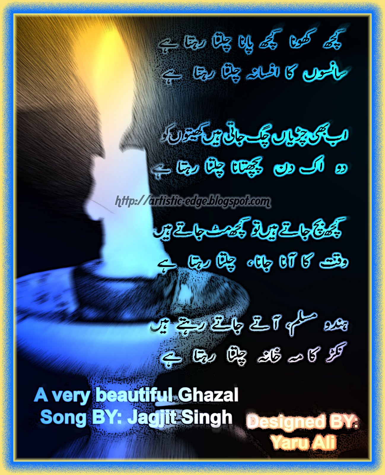 http://4.bp.blogspot.com/-PW5362pwb6w/TdNmo9zLGmI/AAAAAAAAAPQ/27_C0O5I0TA/s1600/Urdu+Designed+Ghazal+Jagjit+Singh.jpg
