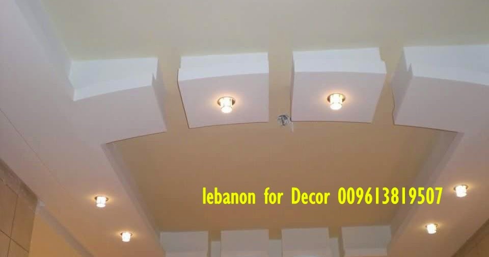 ديكور اسقف مميز لبنان للديكور