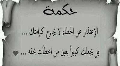 الاعتراف بالخطا