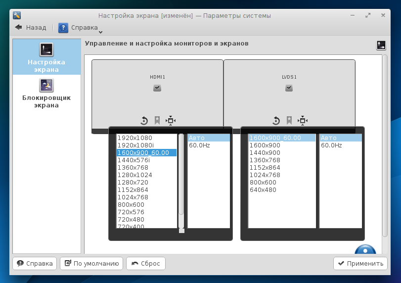 Драйвер Nvidia Для Разрешения Экрана 1600X900
