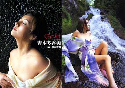 Takami Yoshimoto