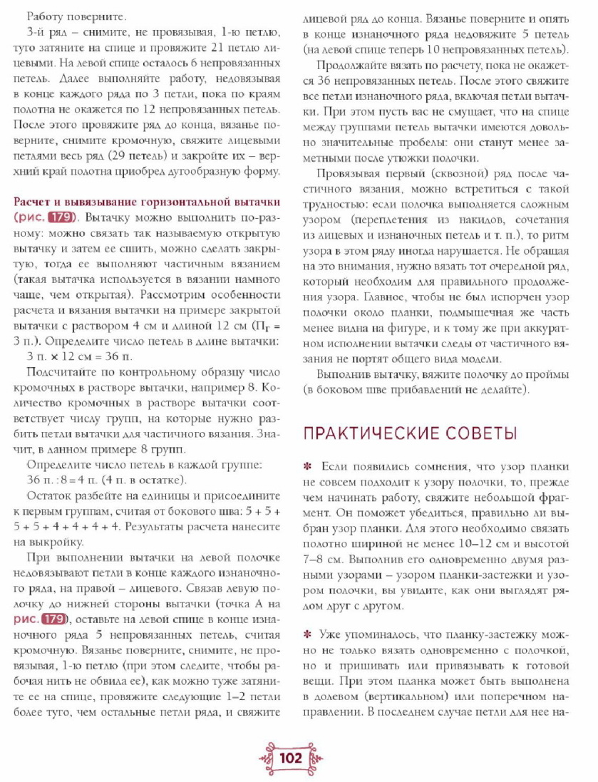 Армирование стен и перекрытий Наружная реклама Cached