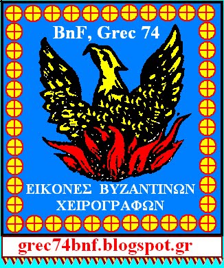 Grec74 BnF