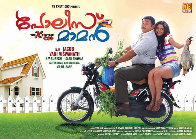 Police Maman Movie Review