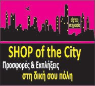 Shop Of The City Αρχική Σελίδα