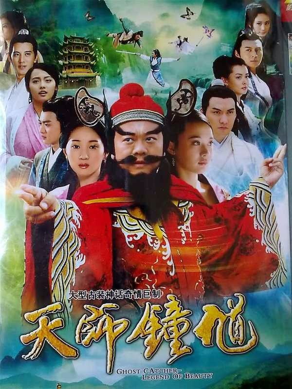 Truyền Thuyết Chung Quỳ Truyền Thuyết Chung Quỳ - Thvl1