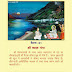 Shri Vyas Ganga Baithakji Number 81