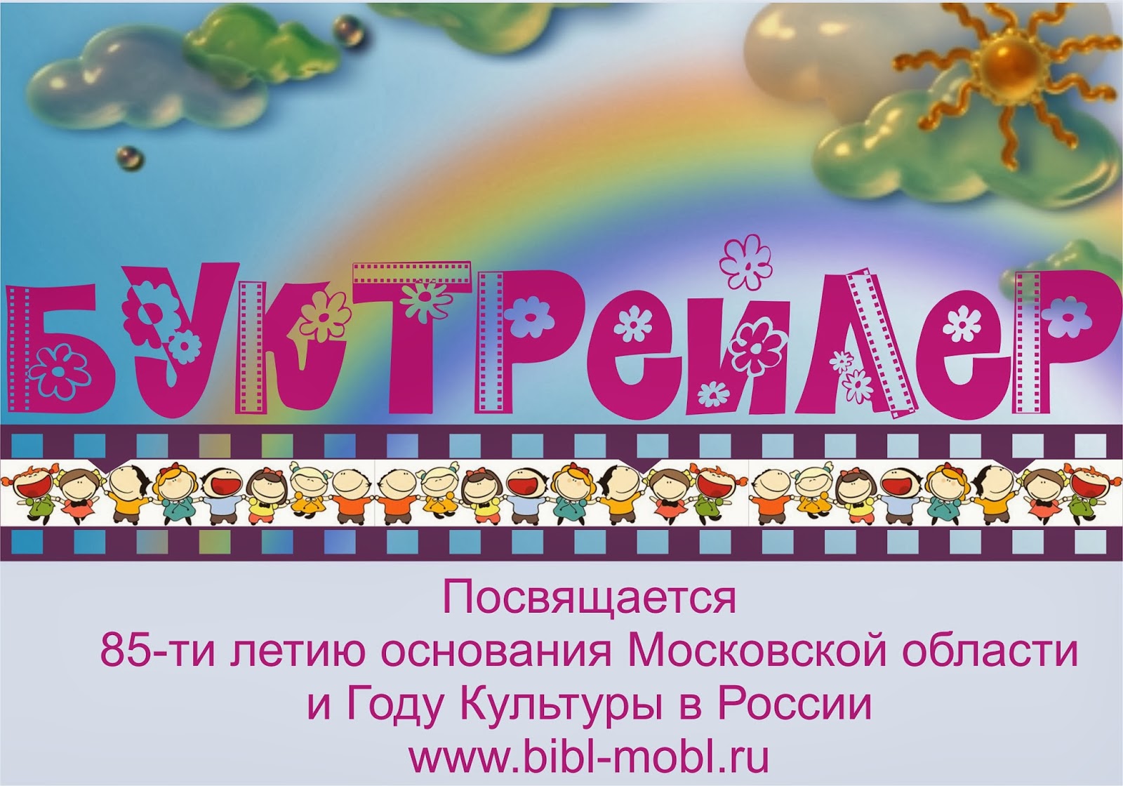 Буктрейлер по книгам о войне как сделать Буктрейлер по книгам о войне как сделать
