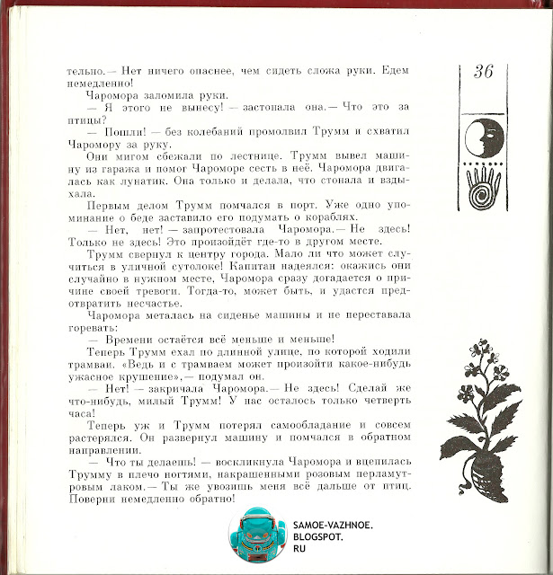 Советские детские книги каталог