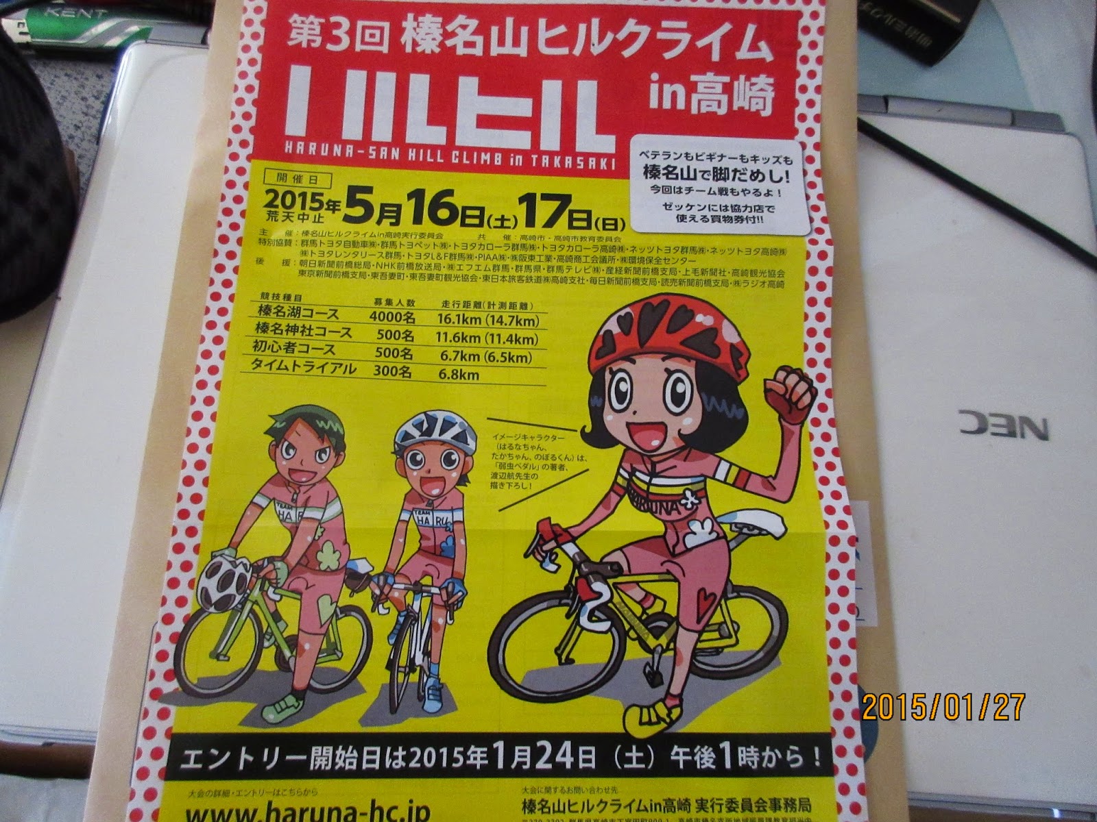 長壁真樹 第3回ハルヒル申し込み開始