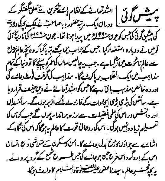 Gift Away Meaning In Urdu