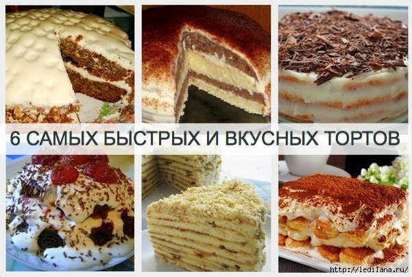 Топ самых вкусных рецептов тортов