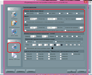 Установка настроек в Домашнем медиа сервере