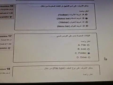 تصوير "لأسئلة مسربة من إختبارات التربية والتعليم لمسابقة 30 ألف معلم بـ 14 محافظة" 18