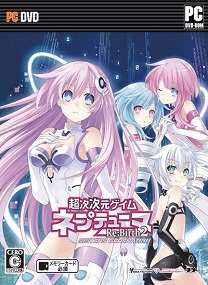 hyperdimension-neptunia-re-birth2-pc-cover-www.ovagames.com