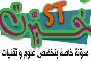 خيّـرت ST