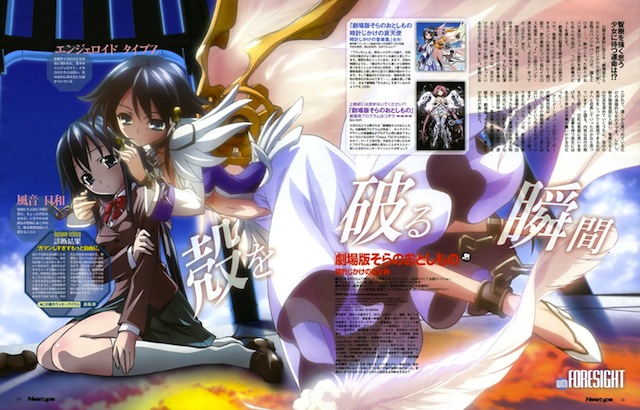 Sora No Otoshimono Februari 13