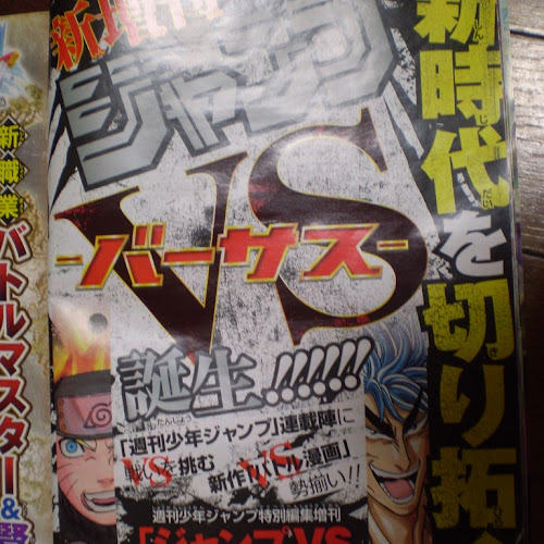 Uma nova revista é anunciada pela Shueisha, Jump Versus!