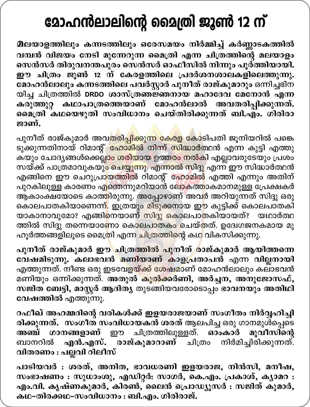 Mythri